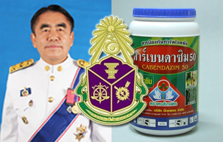 PIC-bungkarn-12-3-58_4