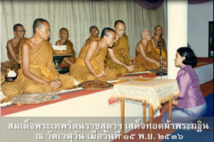 วัดเวฬุวัน อ.ศรีวิไล