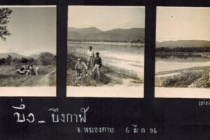 คอลัมน์บึงกาฬวันนี้ จังหวัดบึงกาฬในอดีต เมื่อ พ.ศ. ๒๔๙๖