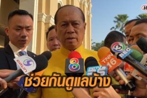 มท. ชี้หนาวตายบึงกาฬ ในบ้านเจอกางเกงขายาว แนะบ้านญาติติดกัน ช่วยดูแลกันบ้าง