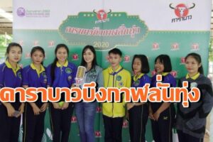 คนแห่ออดิชั่น “คาราบาวบึงกาฬลั่นทุ่ง” ล้นเวทีการประกวดร้องเพลงลูกทุ่ง ครั้งแรกในอีสานเหนือ