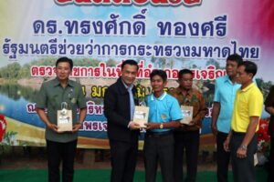 มท.3 ลงพื้นที่ดูการแก้ปัญหาภัยแล้งและแหล่งผลิตน้ำประปาสำรอง