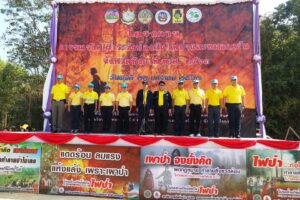 บึงกาฬรณรงค์เฝ้าระวังป้องกันไฟป่าและหมอกควัน