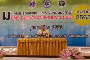สาธารณสุขบึงกาฬ จัดมหกรรมรวมพลคน EMS ปี 63