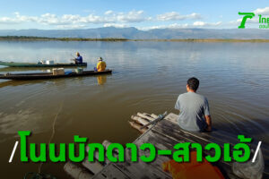 ที่เที่ยวใหม่บึงกาฬ ล่องแพหนองอาฮง แลภูลาวที่ 