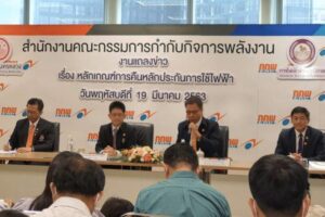 เปิดเกณฑ์คืนเงินประกันมิเตอร์ไฟ 23 ล้านครัวเรือน ถึงมือ ปชช. 31 มี.ค