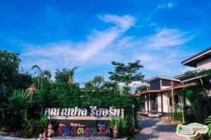 คุณณปาล รีสอร์ท  บึงโขงหลง , บึงกาฬ