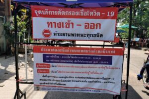 จังหวัดบึงกาฬ ยังคงคุมเข้ม ที่ตลาดนัดไทย-ลาว อย่างเคร่งครัด แม้จะเข้าสู่การผ่อนปรนระยะที่ 2 แล้ว