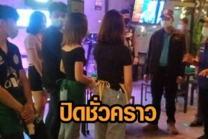 สั่งปิด ‘โรงแรมแสนสุข 2-โรงเล่าบึงกาฬ’ หลังดีเจหนุ่ม มาทำงานเมื่อสิ้นปี ติดโควิด
