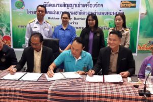สหกรณ์จังหวัดบึงกาฬ ร่วมในการลงนามสัญญาเช่าเครื่องจักรโครงการผลิตแผ่นยางธรรมชาติครอบกำแพงคอนกรีต