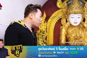 “ศาลปู่พญานาคศรีสุทโธ” จุดเปลี่ยนชีวิตของใครหลาย ๆ คน จากอดีตเคยจน สู่การเป็นเศรษฐีเงินล้าน