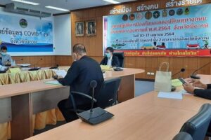 ผู้ว่าบึงกาฬ ประชุมคณะกรรมการโรคติดต่อจังหวัดบึงกาฬ