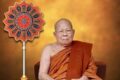 พระบาทสมเด็จพระเจ้าอยู่หัว ทรงรับ พระครูปัญญาวรากร (หลวงปู่สมภาร ปัญญาวโร)ไว้เป็นคนไข้ในพระบรมราชานุเคราะห์