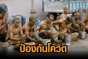 คนอินเดีย ใช้มูลวัวทาตัว เชื่อช่วยกระตุ้นภูมิคุ้มกัน ป้องกันโควิด แพทย์ออกโรงเตือน