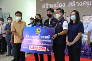 มท. 2 ร่วมส่งมอบความห่วงใยแก่ชาวบึงกาฬ มอบหน้ากากอนามัยจำนวน 1.4 ล้านชิ้น