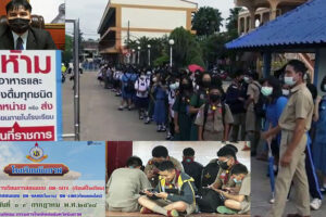บึงกาฬ สั่งปิดร.ร.มัธยมให้สอนออนไลน์หลังสถานการณ์โควิดเริ่มรุนแรง