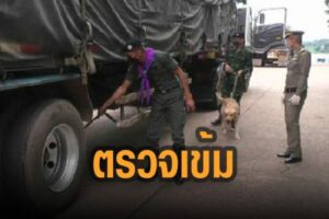 ด่านพรมแดนบึงกาฬ ตรวจเข้มหวั่น ผกก.โจ้ หนีคดีข้ามไปลาว (มีคลิป)
