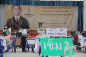 บึงกาฬฉีดวัคซีนเข็ม 3 ถวายเป็นพระราชกุศลเนื่องในวันมหิดล