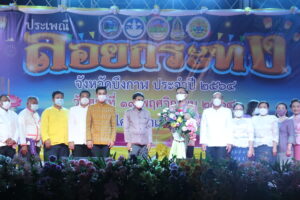 บึงกาฬ จัดงานประเพณีลอยกระทง จังหวัดบึงกาฬ ประจำปี 2564 ณ วัดโพธาราม (วัดท่าไคร้) อ.เมือง จ.บึงกาฬ