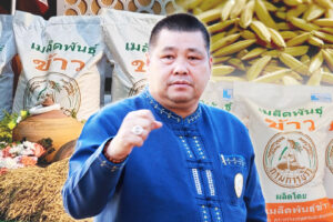 บึงกาฬอธิบดีกรมการข้าวสั่งคืนสิทธิ์ให้เกษตรกรหลังร้องถูกสวมสิทธิ์ซื้อพันธุ์ข้าว